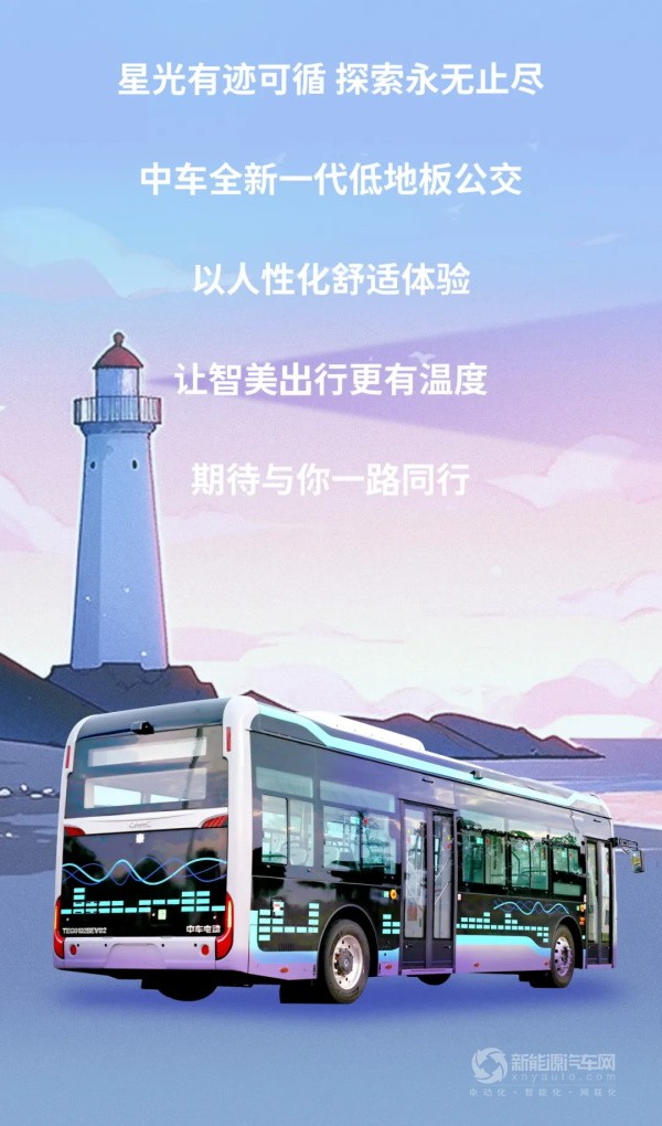 中車電動