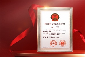 最高科技榮譽(yù)!宇通新能源客車榮獲2023國家科技進(jìn)步二等獎