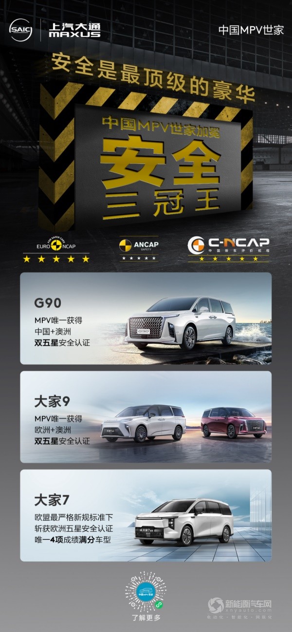 上汽大通