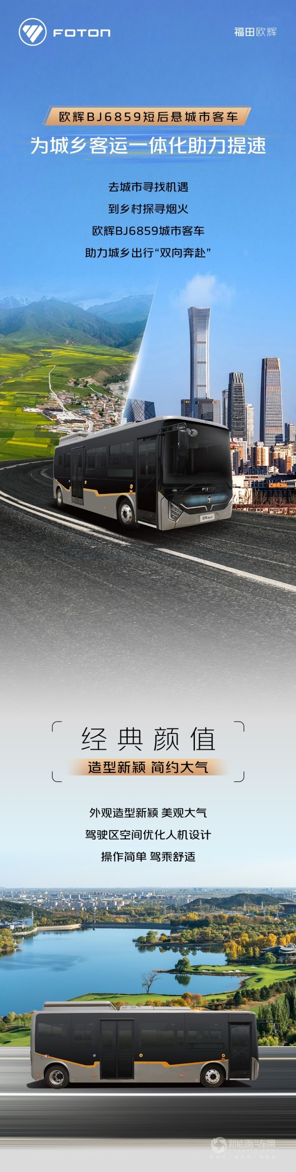 歐輝BJ6859短后懸城市客車(chē)