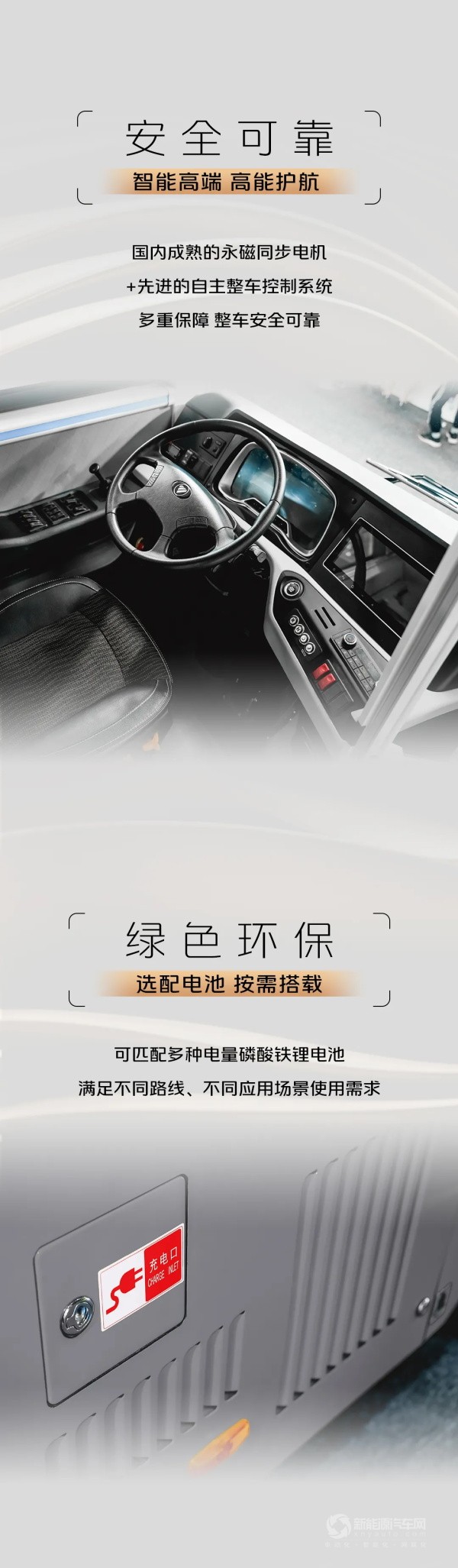 歐輝BJ6859短后懸城市客車(chē)