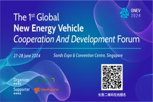 會議|首屆全球新能源汽車合作發(fā)展論壇(GNEV2024)開幕