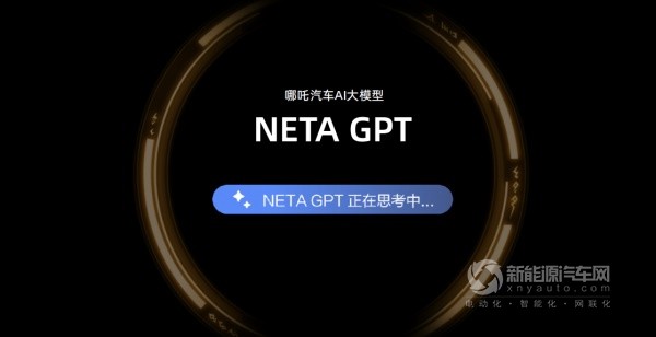 哪吒L 純電版