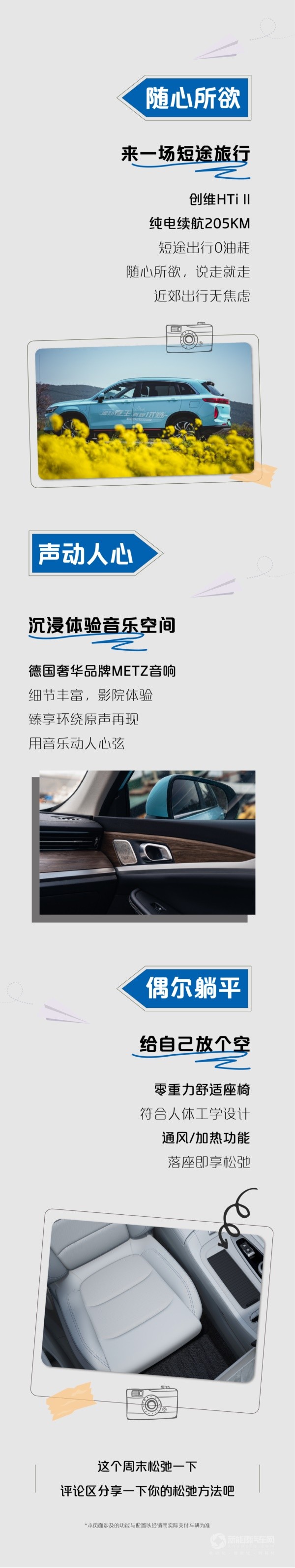 創(chuàng)維汽車