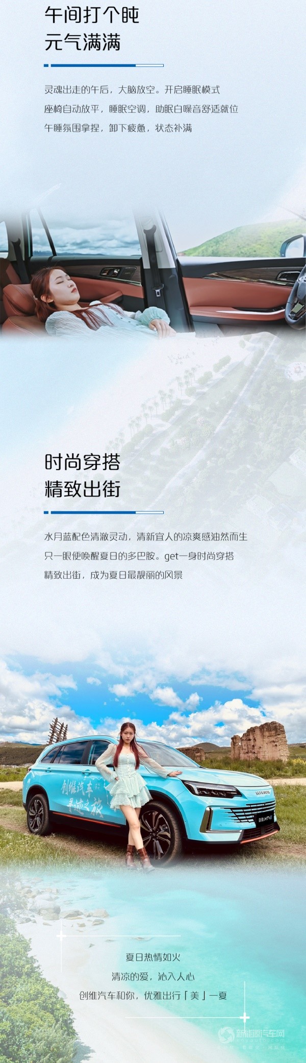 創(chuàng)維汽車