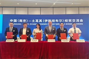 開沃集團(tuán)與土耳其ALDO及KAYALAR GROUP集團(tuán)簽訂戰(zhàn)略合作協(xié)議