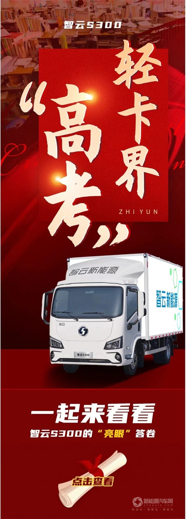 智云S300