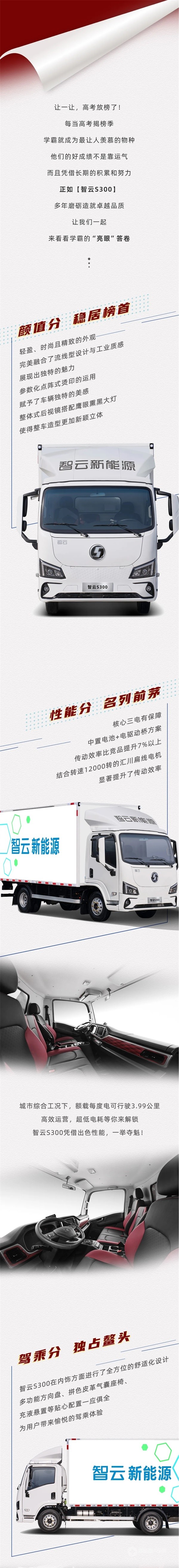 智云S300