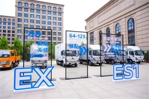 500輛歐馬可智藍(lán)ES1新智版純電輕卡簽約廣東物流巨頭!