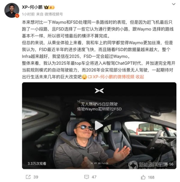 小鵬汽車(chē)董事長(zhǎng)何小鵬