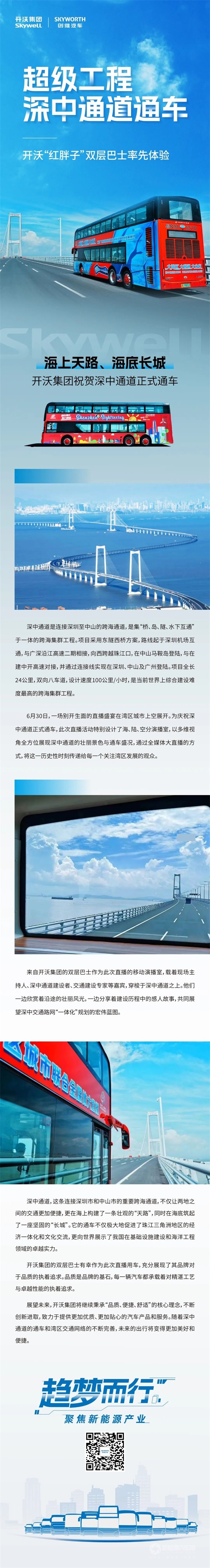開沃集團(tuán)