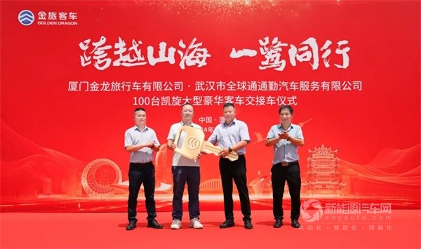 金旅新能源客車
