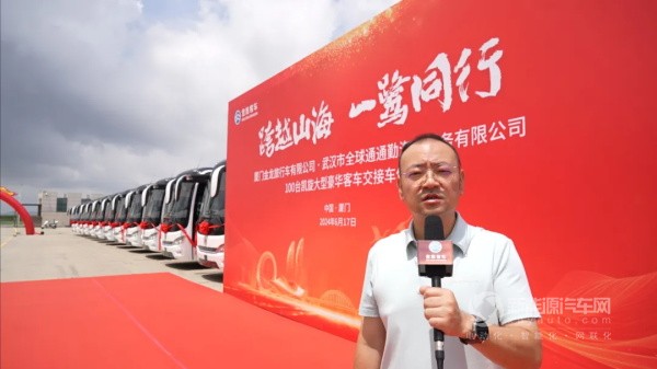 金旅新能源客車
