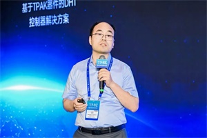 陽光電動力TMC2024：分享混動雙電機控制器領(lǐng)域技術(shù)成果
