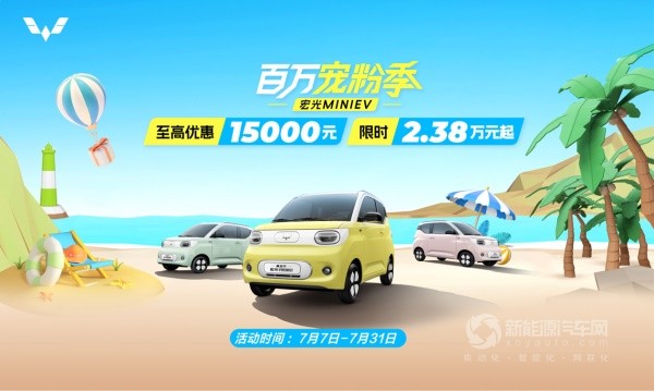五菱宏光MINIEV