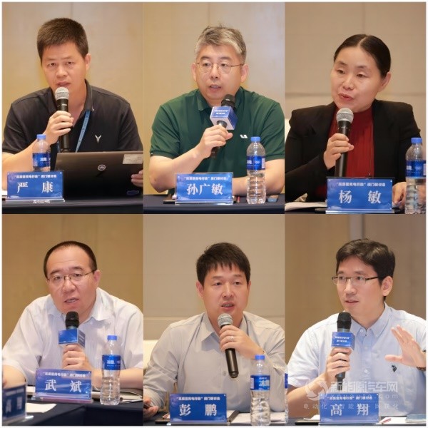 “高質(zhì)量充電行動”閉門研討會