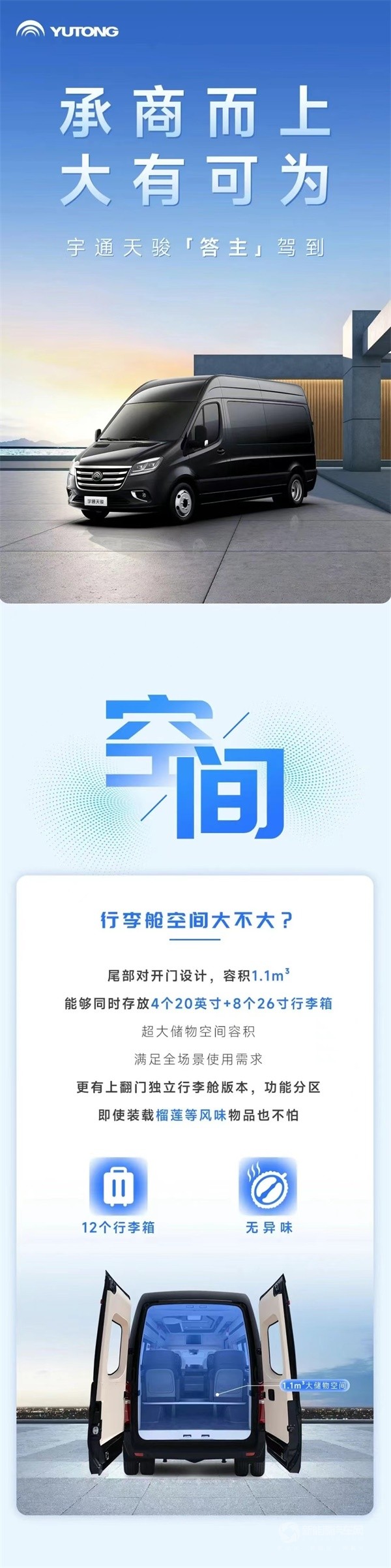 宇通客車