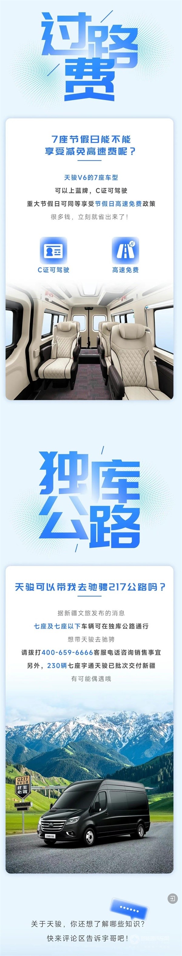 宇通客車