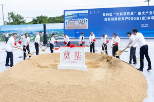 開沃集團攜手浙江湖州，共筑新能源產(chǎn)業(yè)新高地!