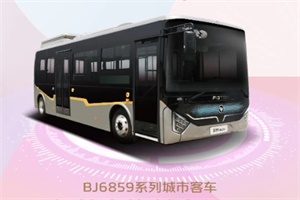 城鄉(xiāng)客運(yùn)，福田歐輝BJ6859新能源客車(chē)雙buff疊滿!