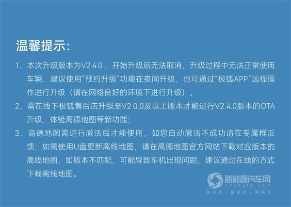 極狐