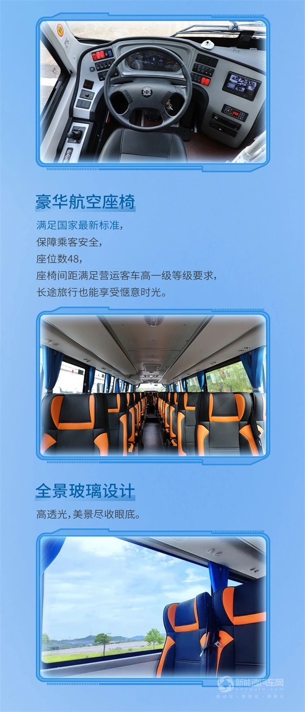 中車電動鯨典R11公路客車