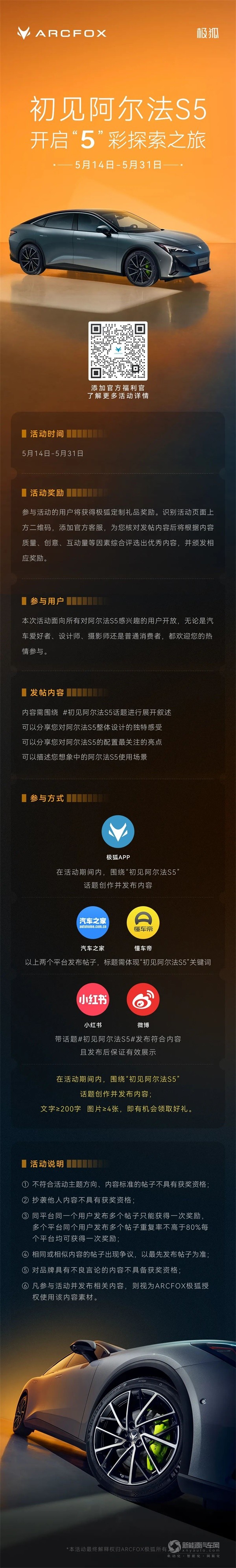 極狐阿爾法S5