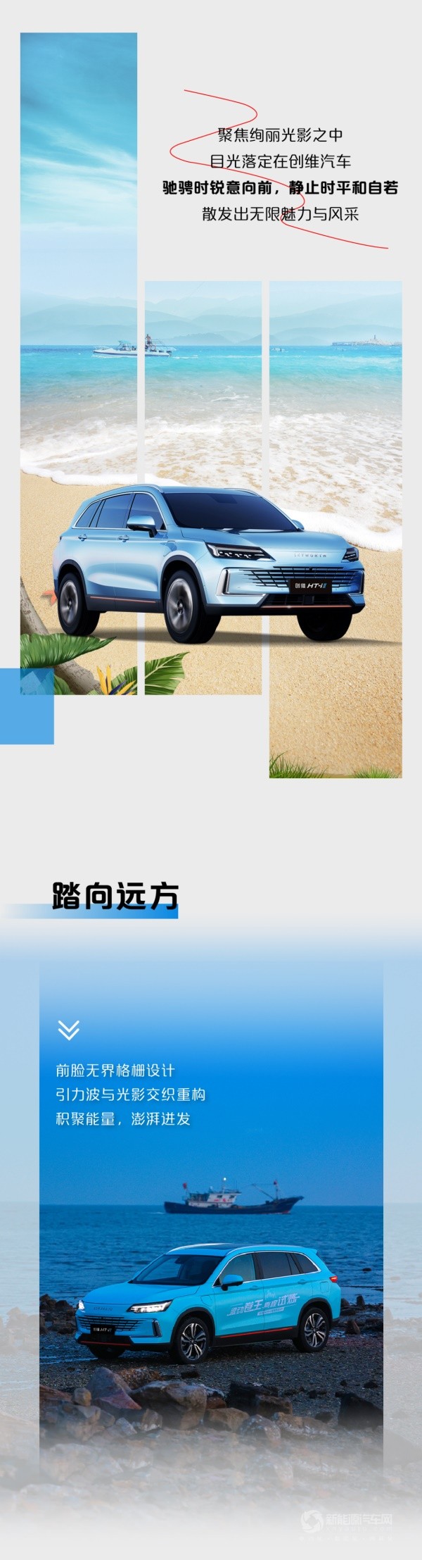 創(chuàng)維汽車