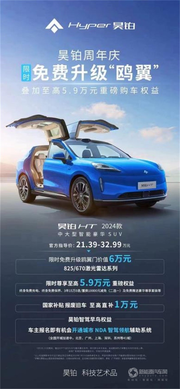 昊鉑