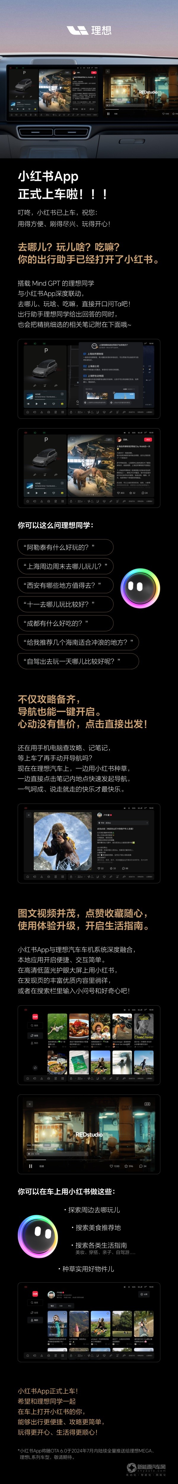 理想汽車