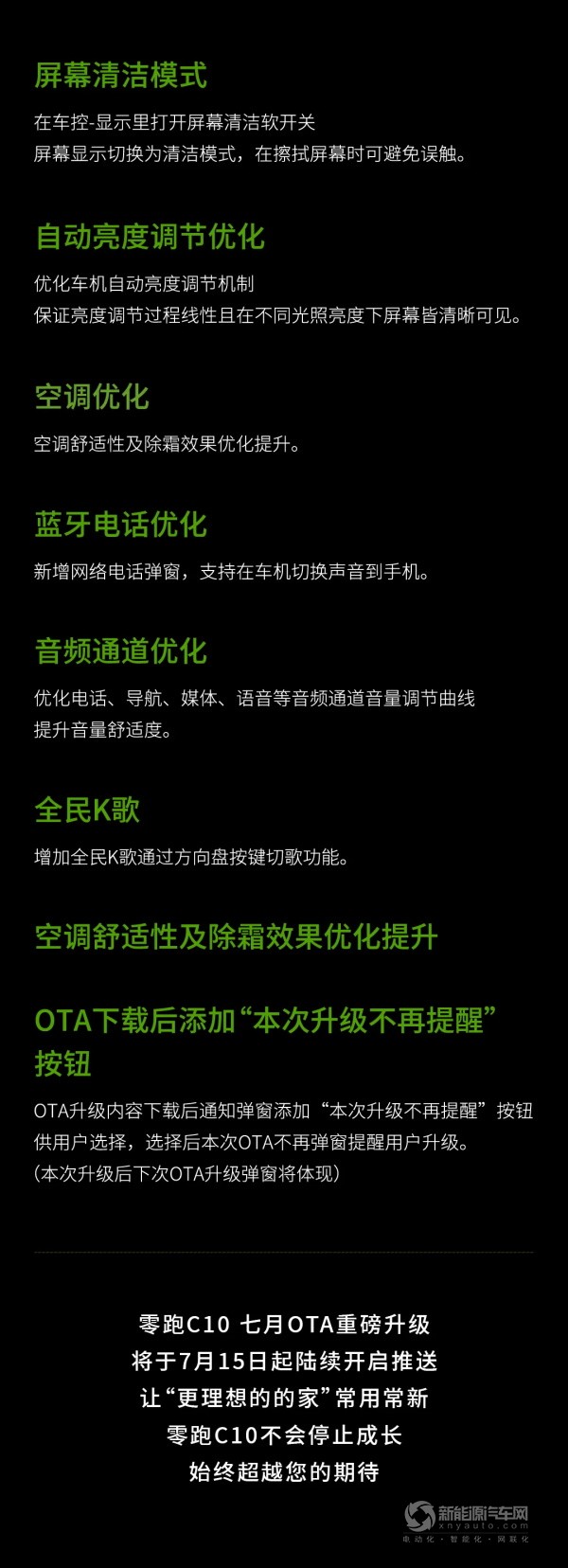 零跑C10