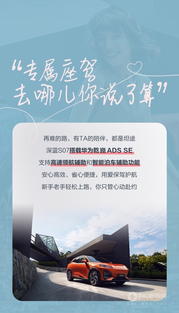 深藍(lán)汽車