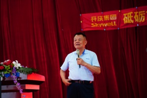 砥礪前行迎挑戰(zhàn)，戮力同心創(chuàng)偉業(yè)!開沃集團(tuán)2024年中總結(jié)動(dòng)員大會(huì)