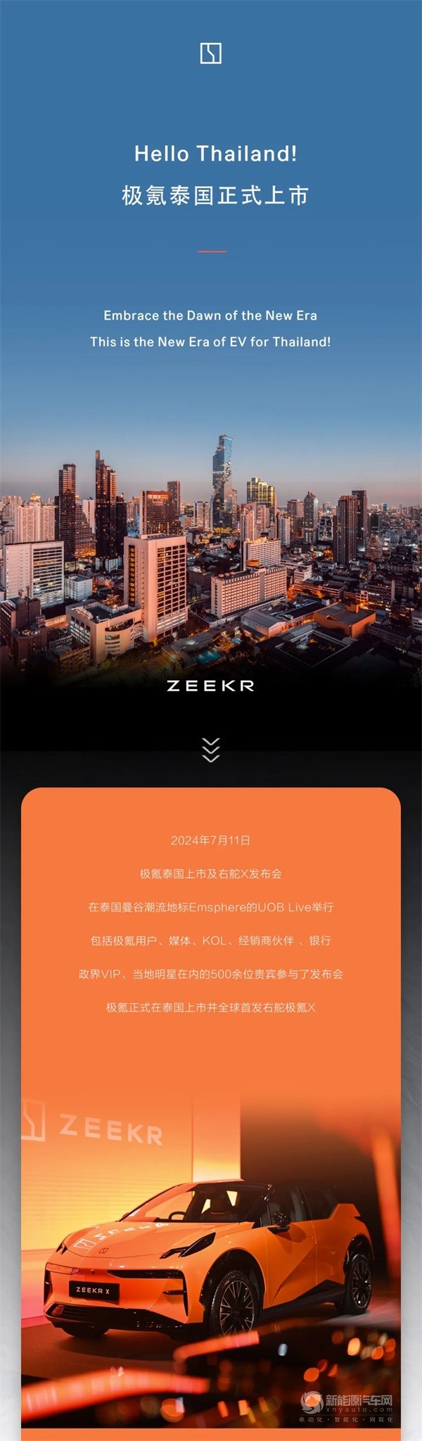 極氪X