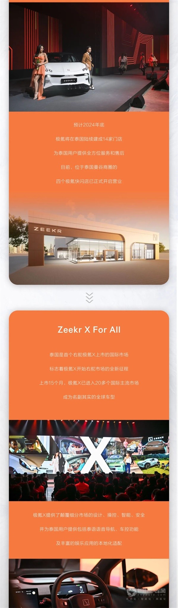 極氪X