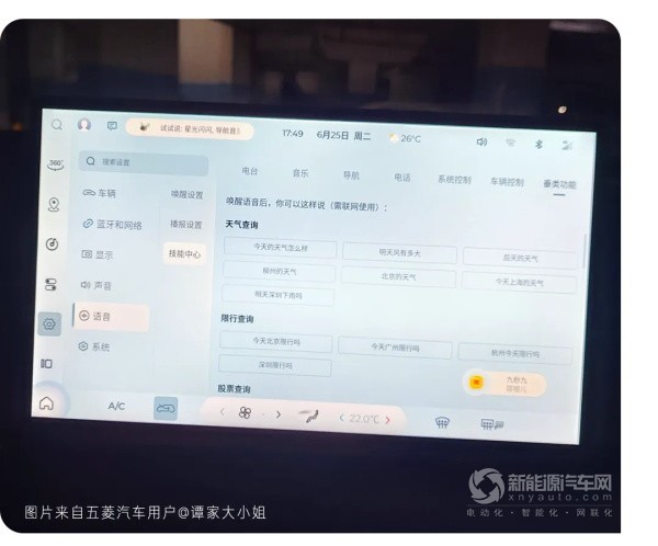 五菱星光車