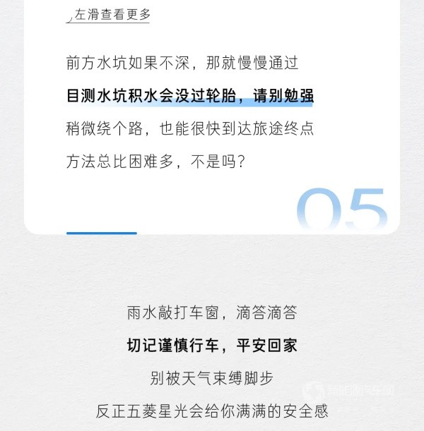 五菱星光車