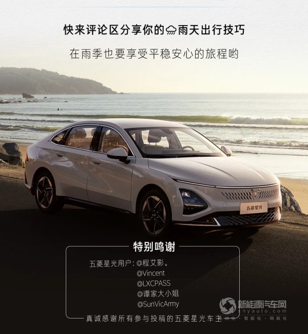 五菱星光車