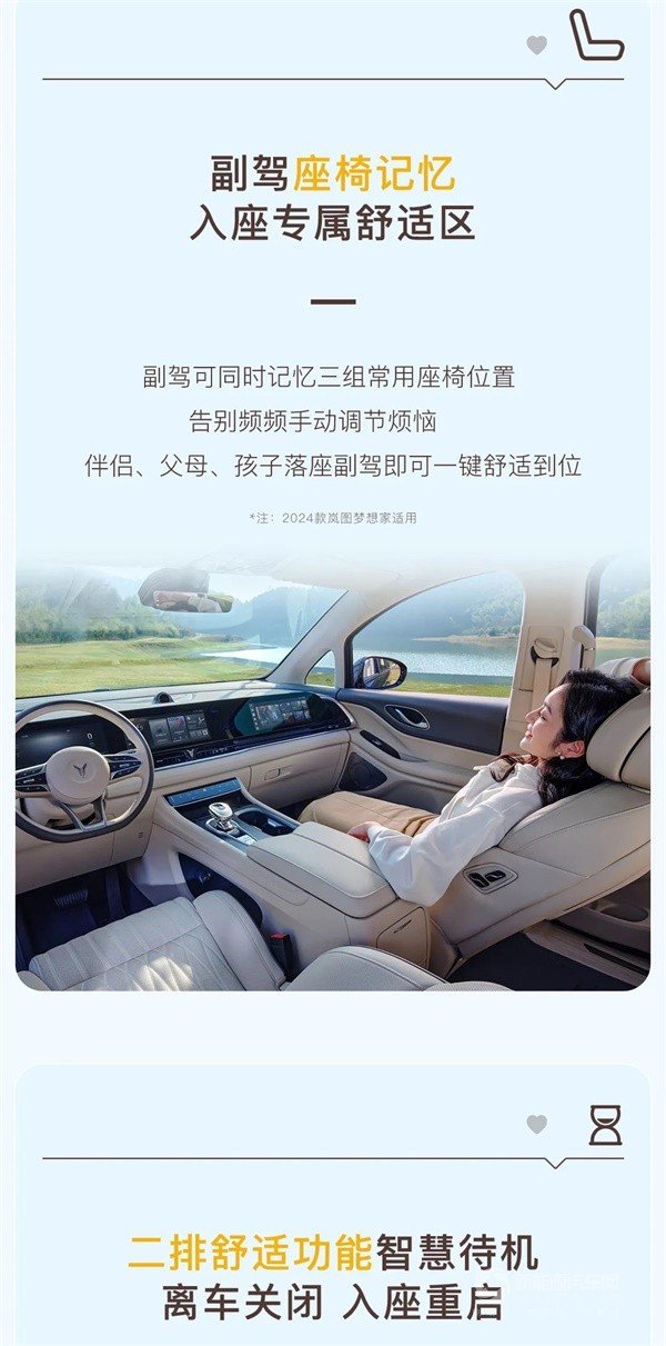 嵐圖夢想家