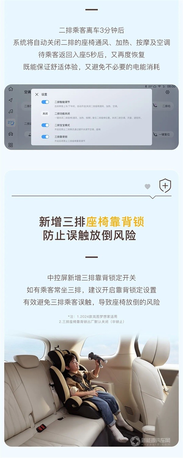 嵐圖夢想家
