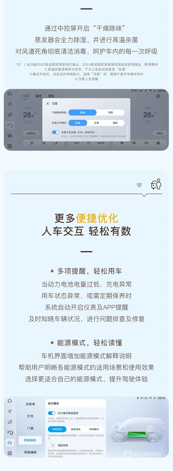 嵐圖夢想家