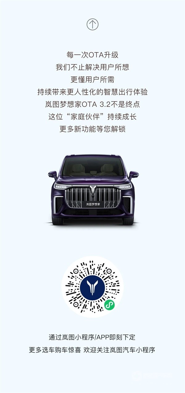 嵐圖夢想家
