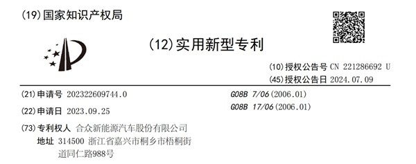 哪吒汽車(chē)