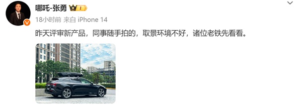 哪吒S獵裝車