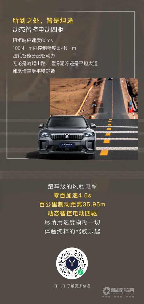 嵐圖FREE318