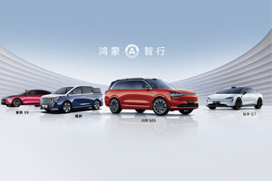華為第四界落戶江淮 定名尊界 首款車為百萬級(jí)MPV