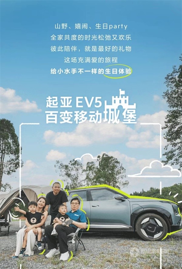 起亞EV5