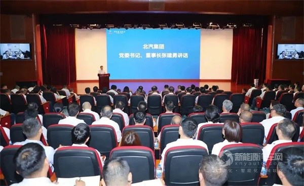 北汽集團