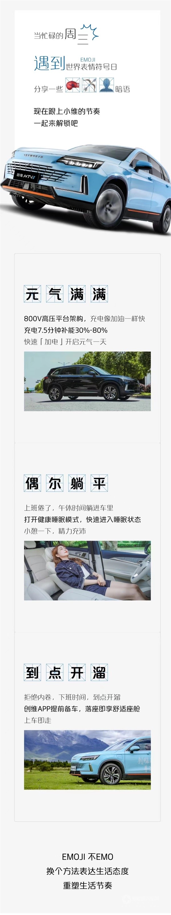 創(chuàng)維汽車