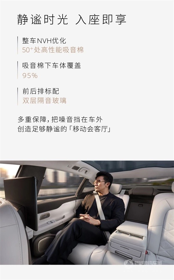 蔚來(lái)ET7行政版